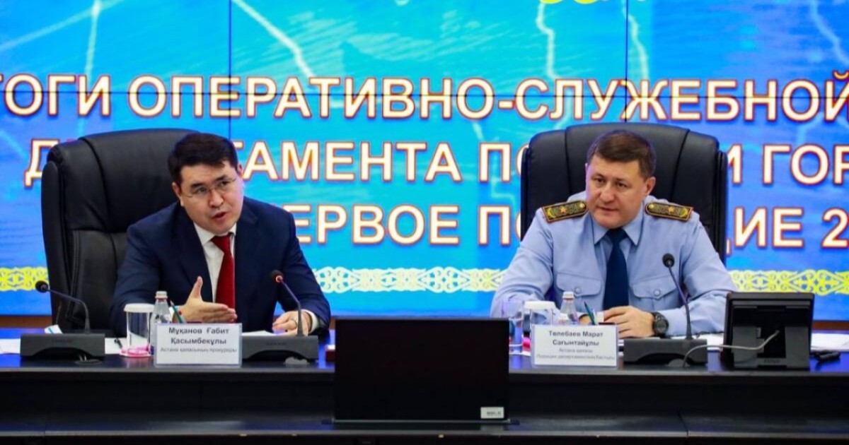 Елордада құқық бұзушылықтар саны 9,3 пайызға төмендеді