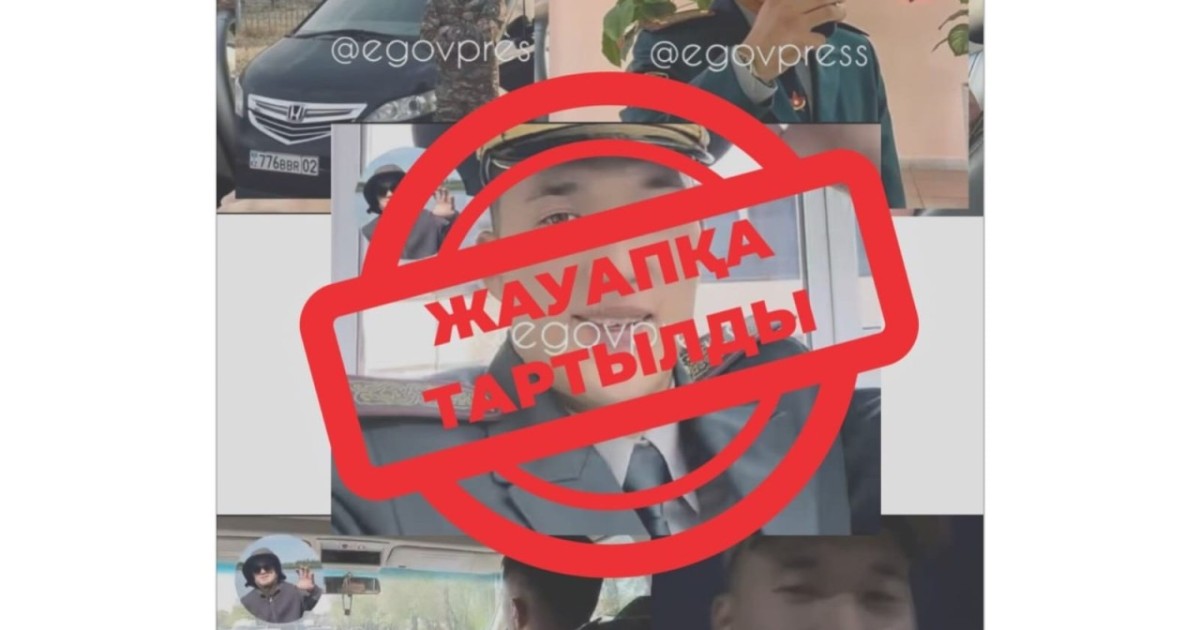 Қарулы Күштер туралы жалған ақпарат таратқан азаматқа айыппұл салынды