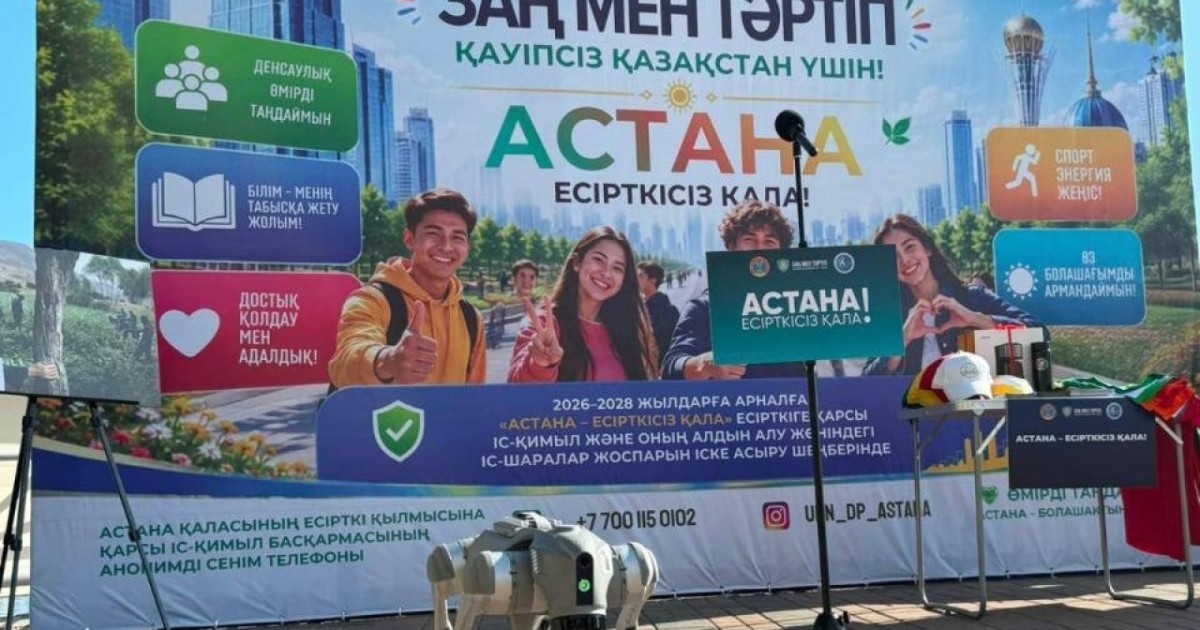 Есіл жағалауында өткен «Ашық микрофон»: Астанада есірткіге қарсы акция ұйымдастырылды