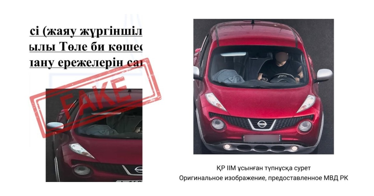 Алматыда пакет үшін айыппұл салынды деген ақпарат жалған болып шықты