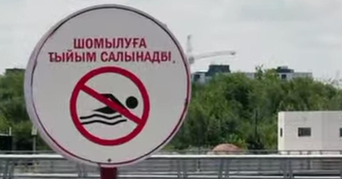 Елорда прокуратурасы жағажайдағы қауіпсіздік талаптарын тексерді