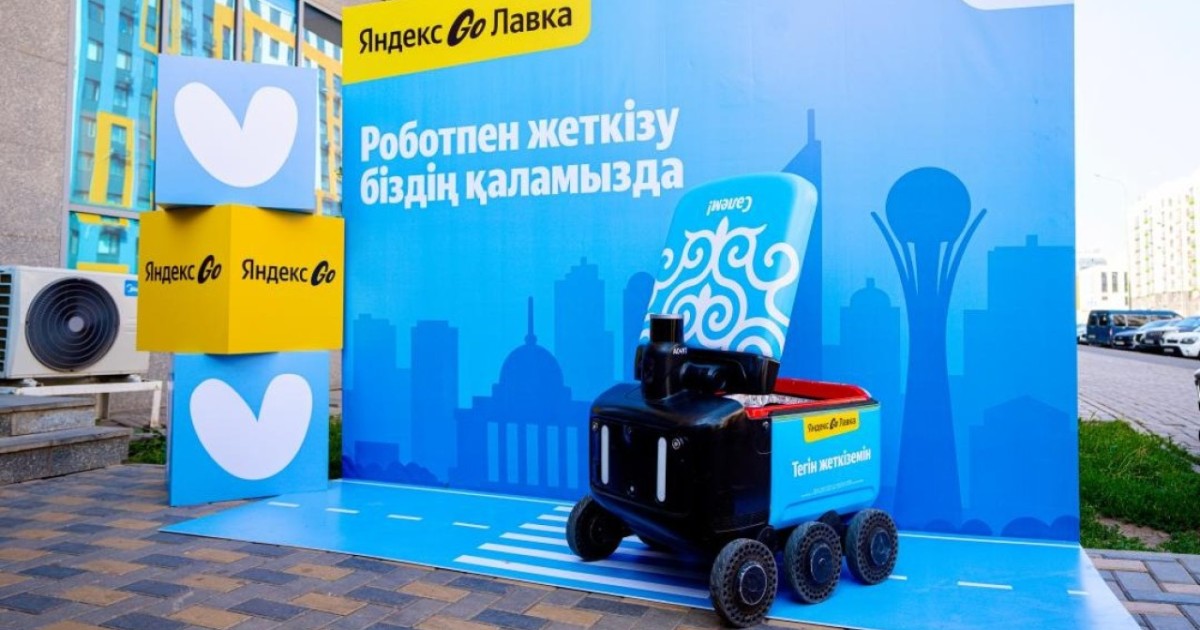 Астанада робот-курьерлер арқылы жеткізу қызметі іске қосылды