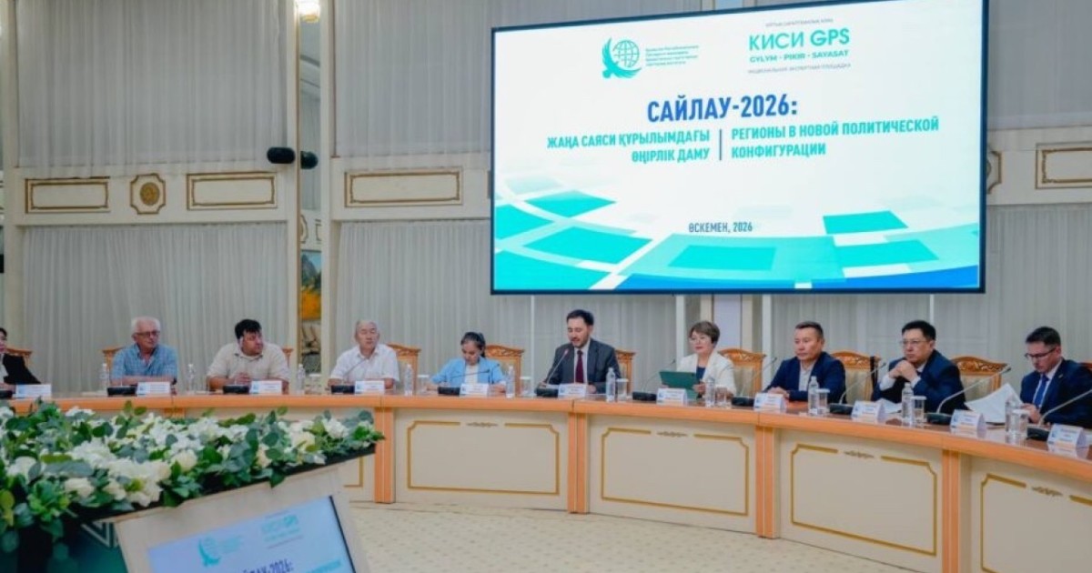 Шығыс Қазақстандағы сарапшылар алаңында жаңа Құрылтайдағы өңірлердің өкілдігі талқыланды