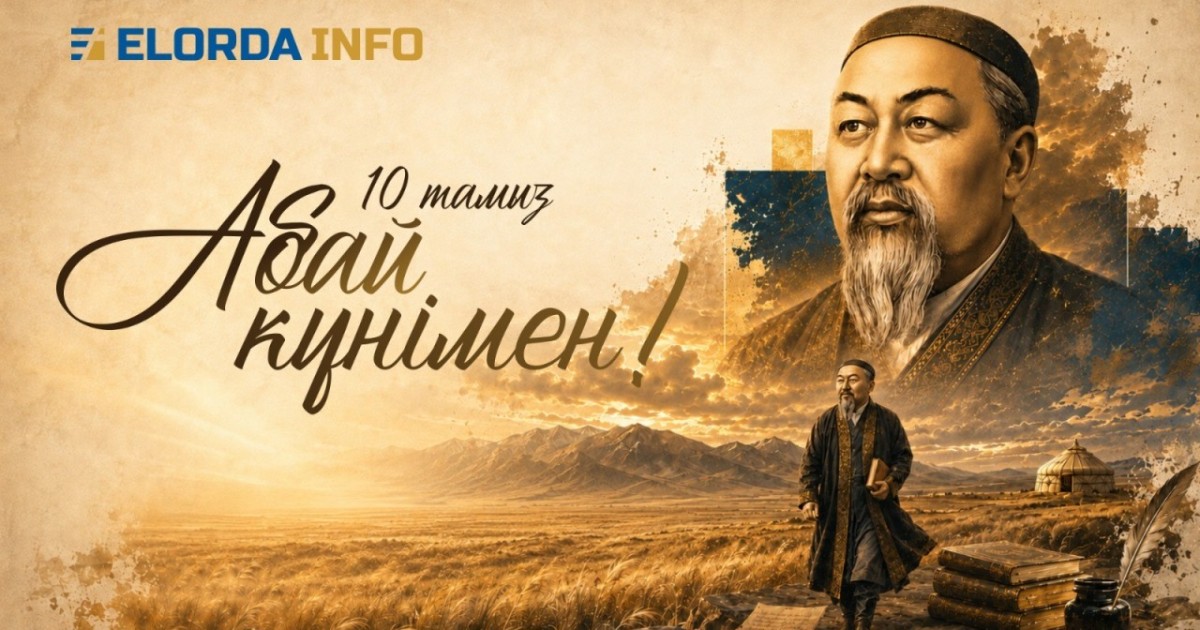 Алтынай Асқарова: Абай мұрасын насихаттау формасын өзгертіп, идеяларын жаңа коммуникациялық ортаға бейімдеу қажет