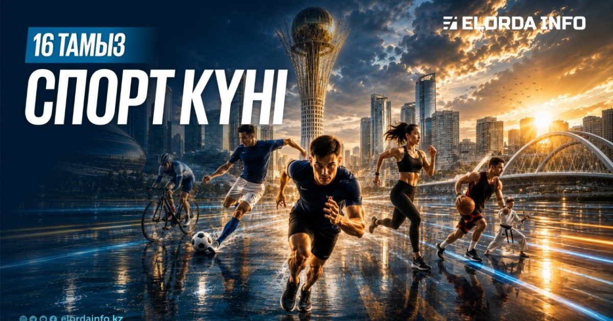 Бүгін елімізде Спорт күні аталып өтеді