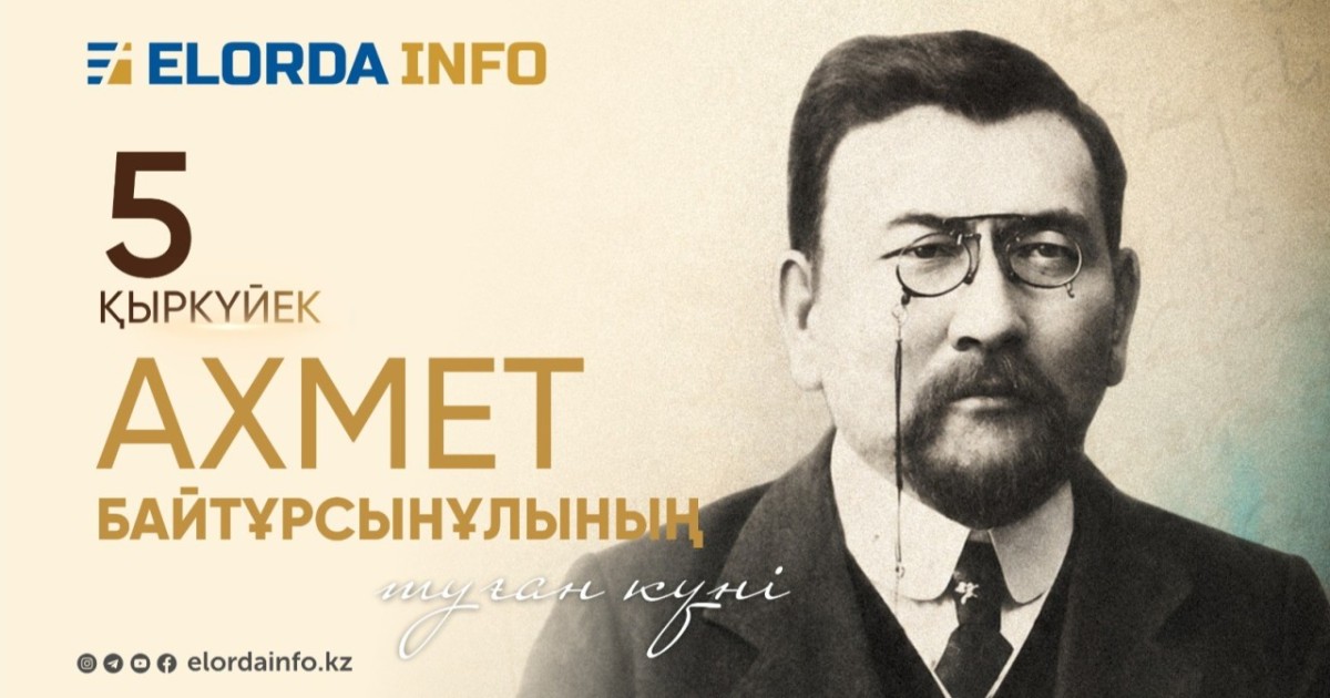 Ахмет Байтұрсынұлы – қаламгерлік пен қайраткерлік қатар ұштасқан тұлға