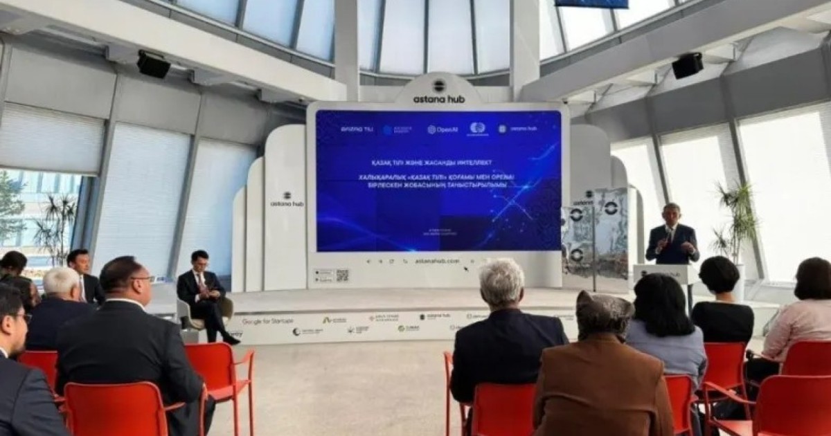 Қазақ тілінің цифрлық кеңістіктегі дамуы талқыланды