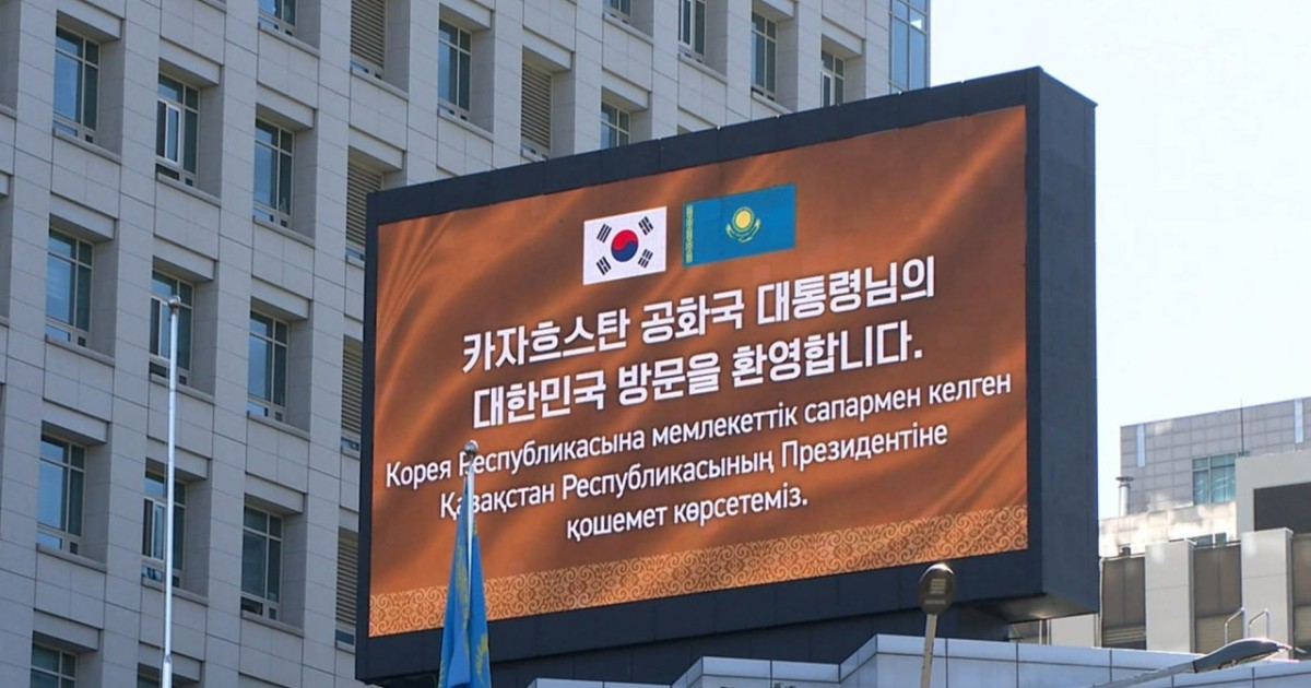 Қазақстан мен Корея арасындағы қатынас сапалық тұрғыдан жаңа кезеңге өтті - сарапшы