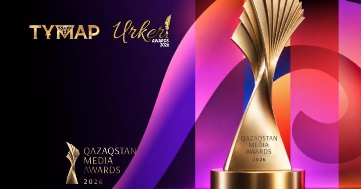 «Тұмар» және «Үркер» мерейтойлық ұлттық сыйлықтарына өтінім қабылдау басталды