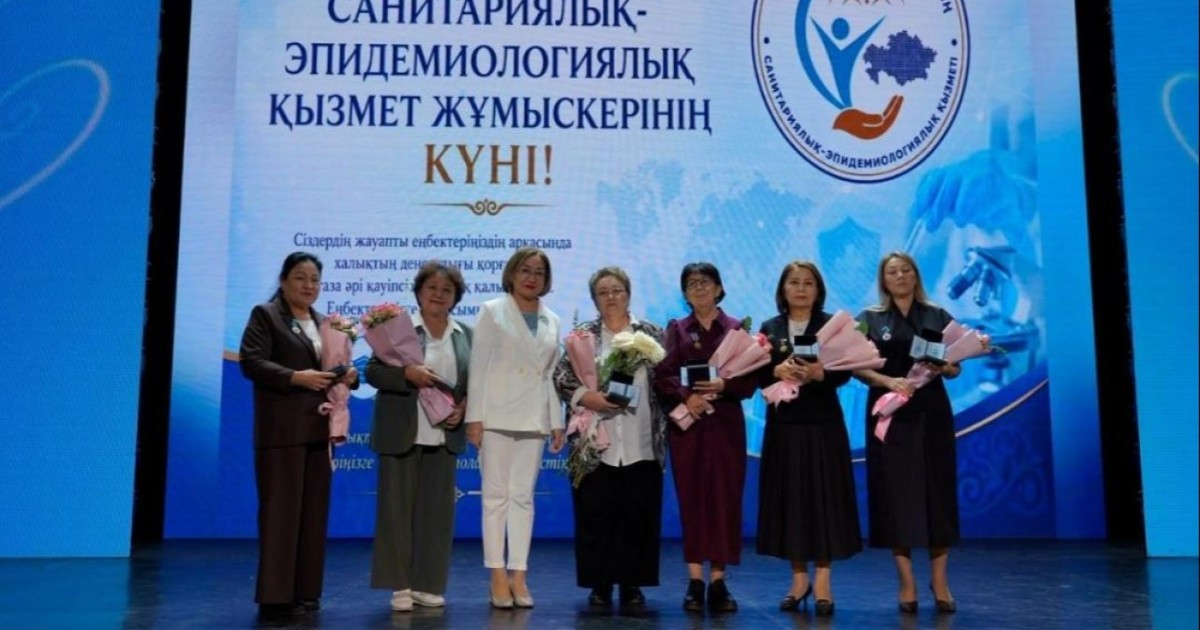Астанада санитария-эпидемиология қызметінің өкілдері марапатталды