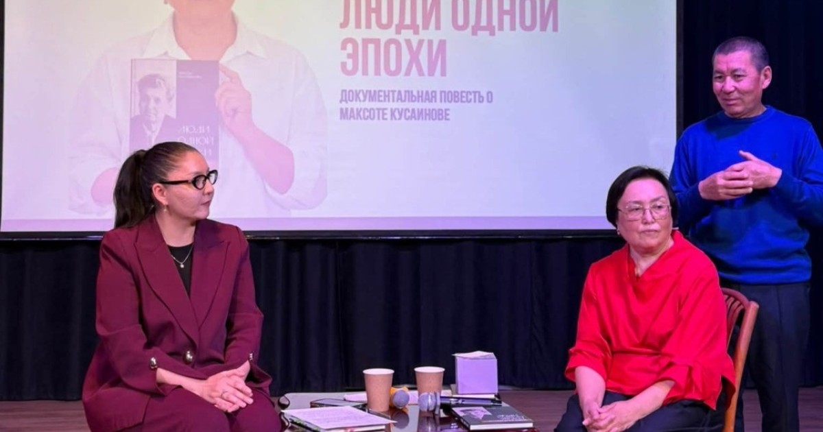Ұстаз тағдыры – тұтас дәуірдің шежіресі: Астанада жаңа кітап таныстырылды