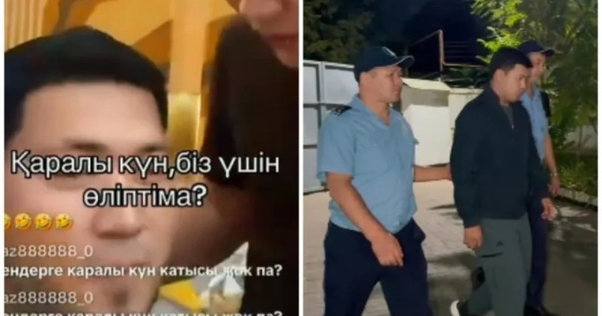 Әлеуметтік желіде қоғамдық тәртіпті бұзған азамат 10 тәулікке қамалды