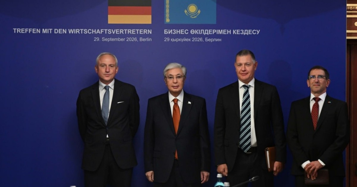 Неміс компаниясы Қазақстанда өндіріс жобаларын жалғастыруға ниетті