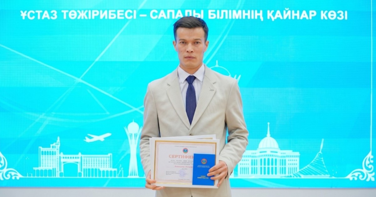 Қайрат Батырбек: Ұстаз абыройы – шәкірттің жетістігінде