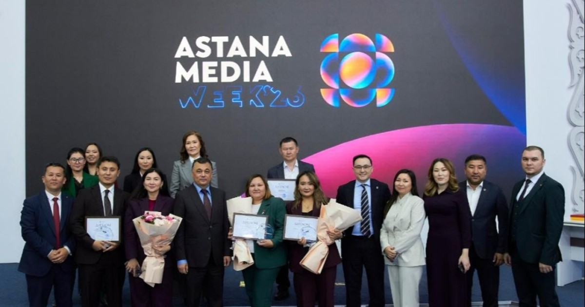 Astana Media Week 2026: Үздік баспасөз хатшылары мен баспасөз қызметтері марапатталды