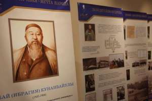 Минск қаласында Абай Құнанбайұлына арналған көрме ашылды