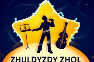 Елімізде жас таланттарға арналған музыкалық тележоба басталады