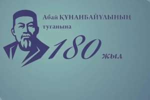 Су ресурстары және ирригация министрлігі ерекше челлендж бастады