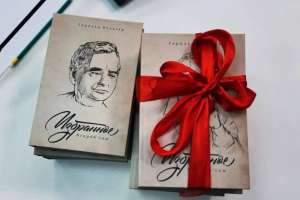 Астанада Герольд Бельгердің екі томдық жинағының тұсаукесері өтті