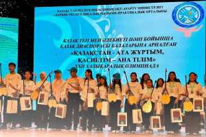 Қазақ диаспорасы балалары арасындағы халықаралық олимпиада өз мәресіне жетті