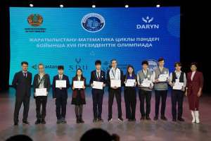 Жаратылыстану-математика пәндерінен Президенттік олимпиаданың қорытындысы шықты