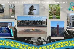 Қарағандылықтар «Жеңіс жолы» республикалық онлайн-акциясын белсенді қолдады