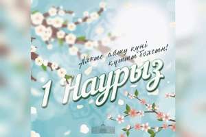 Мемлекет басшысы қазақстандықтарды Алғыс айту күнімен құттықтады