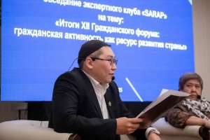 Астанада «SARAP» эксперттік клубының отырысында XII Азаматтық форум нәтижелері талқыланды