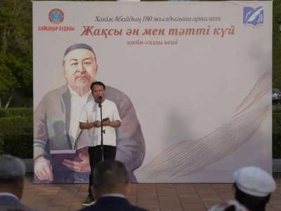 Астанада «Жақсы ән мен тәтті күй» атты поэзиялық кеш өтті