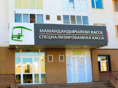 Орталық касса мереке күндері қалай жұмыс істейді