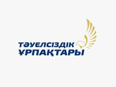 Биыл 30 жас қазақстандыққа «Тәуелсіздік ұрпақтары» гранты табысталады
