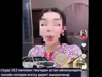 «162 млн теңге табыс»: Ақтаулық блогерлер заңсыз лотерея ұйымдастырған