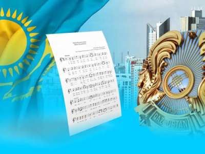 Бүгін – Мемлекеттік рәміздер күні