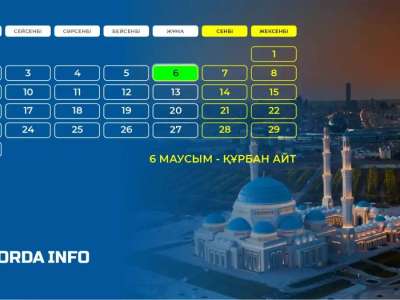 Қазақстандықтар Құрбан айтта қанша күн демалады