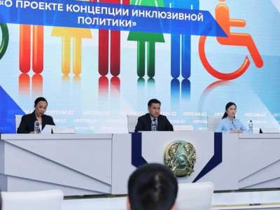 2030 жылға дейінгі Инклюзивті саясат тұжырымдамасы қандай бағыттарды көздейді