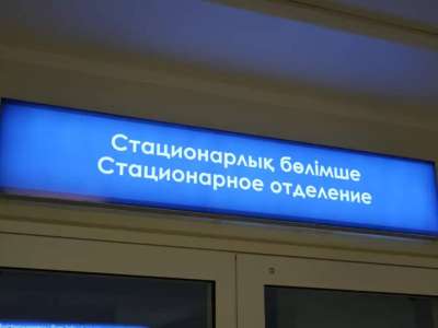 Қазақстанда жүрек аритмиясын емдеудің жаңа технологиясы енгізілді