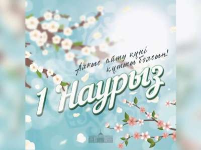 Мемлекет басшысы қазақстандықтарды Алғыс айту күнімен құттықтады