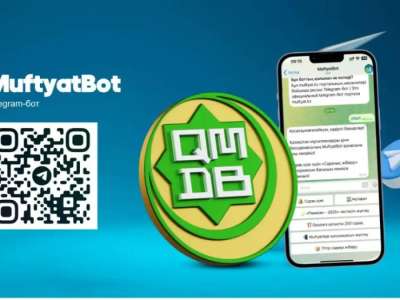 Рамазан айына орай @MuftyatBot іске қосылды