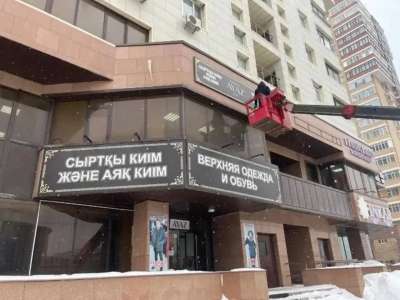 Былтыр елордада 6 700-ден астам жарнамалық маңдайша алынып тасталды