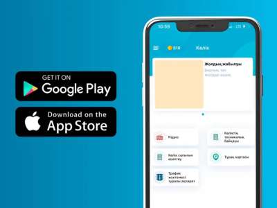 Smart Astana қосымшасы арқылы автокөлікке қатысты сервисті тегін пайдалануға болады
