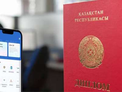eGov mobile қосымшасында жаңа қызмет іске қосылды