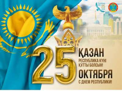 Жеңіс Қасымбек: Бұл мейрам үлкен бастамаларға серпін береді