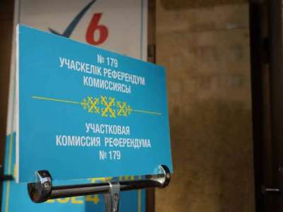 Референдумға шығарылған мәселе бойынша оң шешім қабылданды