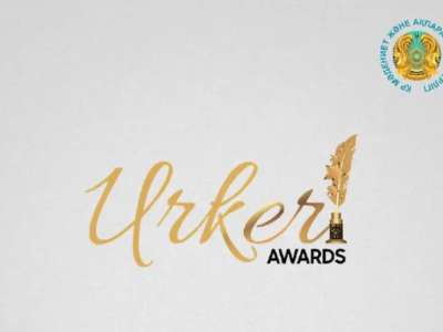 «ҮРКЕР» ұлттық сыйлығының номинанттары анықталды