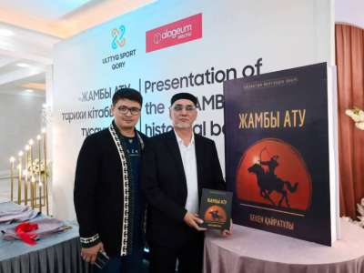 Елордада жамбы ату туралы тарихи кітап жарық көрді