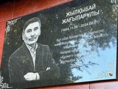 Астанада журналист Жылқыбай Жағыпарұлына арналған мемориалдық тақта ашылды